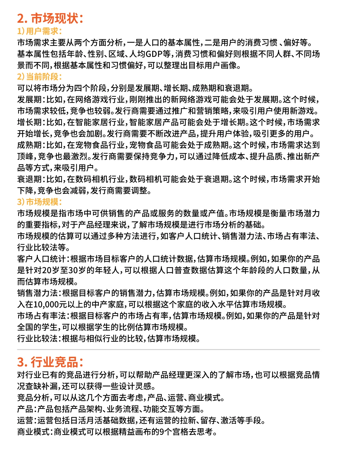 📊市场分析的三个维度