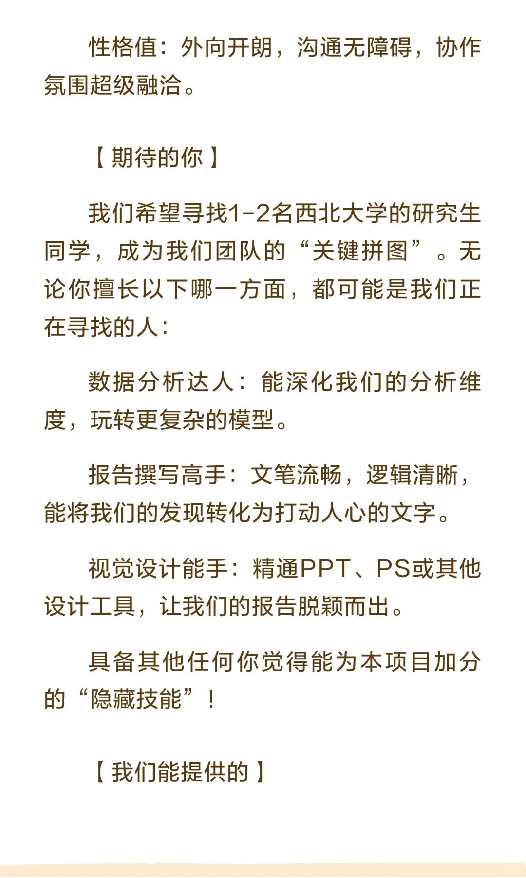 正大杯组队| 西北大学研究生