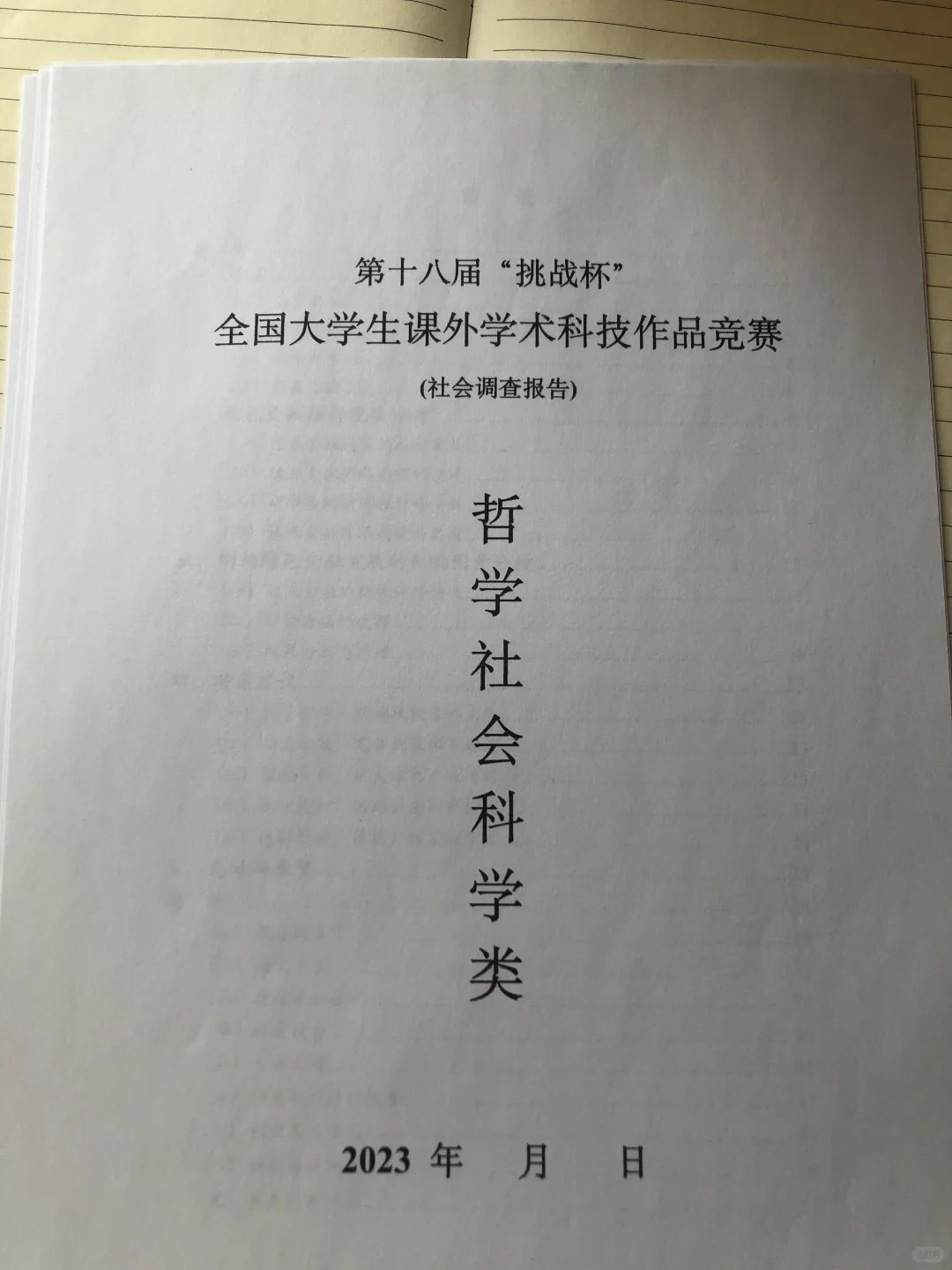 挑战杯老师偷偷给的案例，让我们拿去借鉴😘