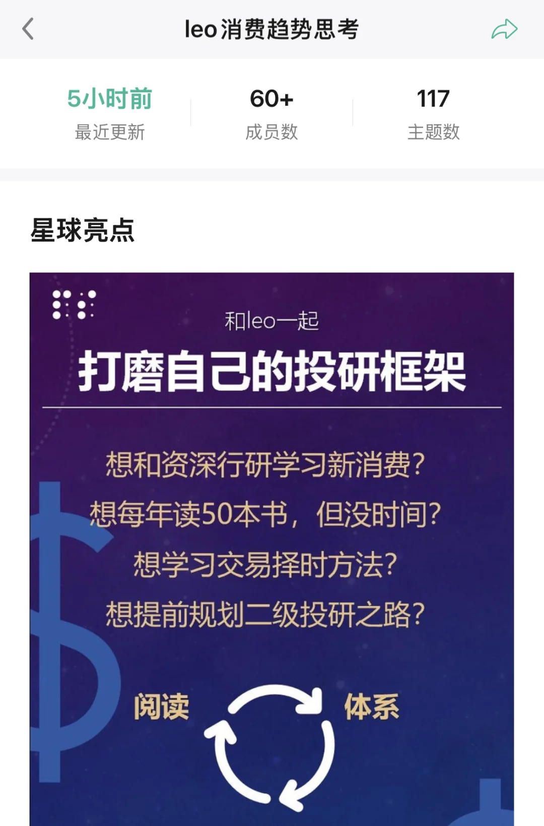二级行研：如何在小买方寻找优势？