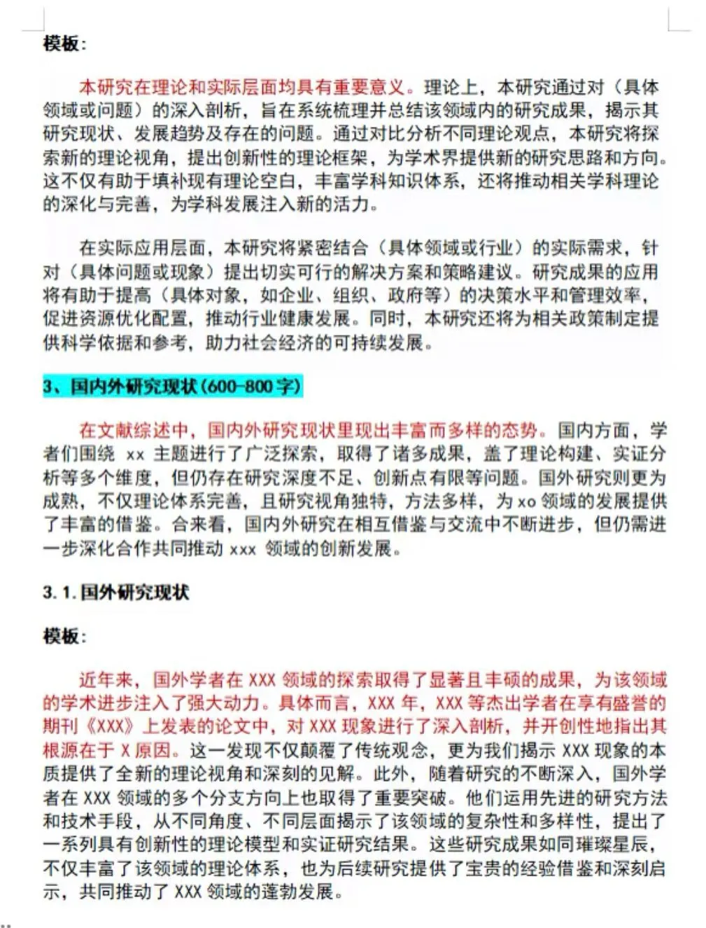 这就是导师喜欢的文献综述