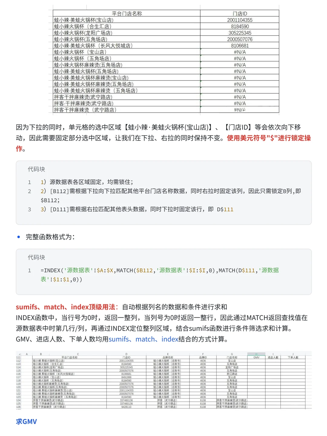 【详细教程】Excel自动化数据报表制作