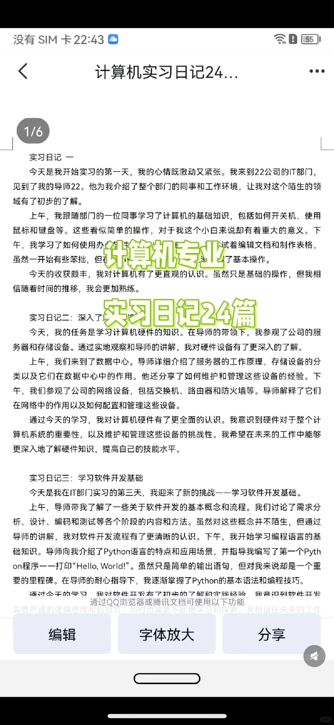 数据可视化实习报告