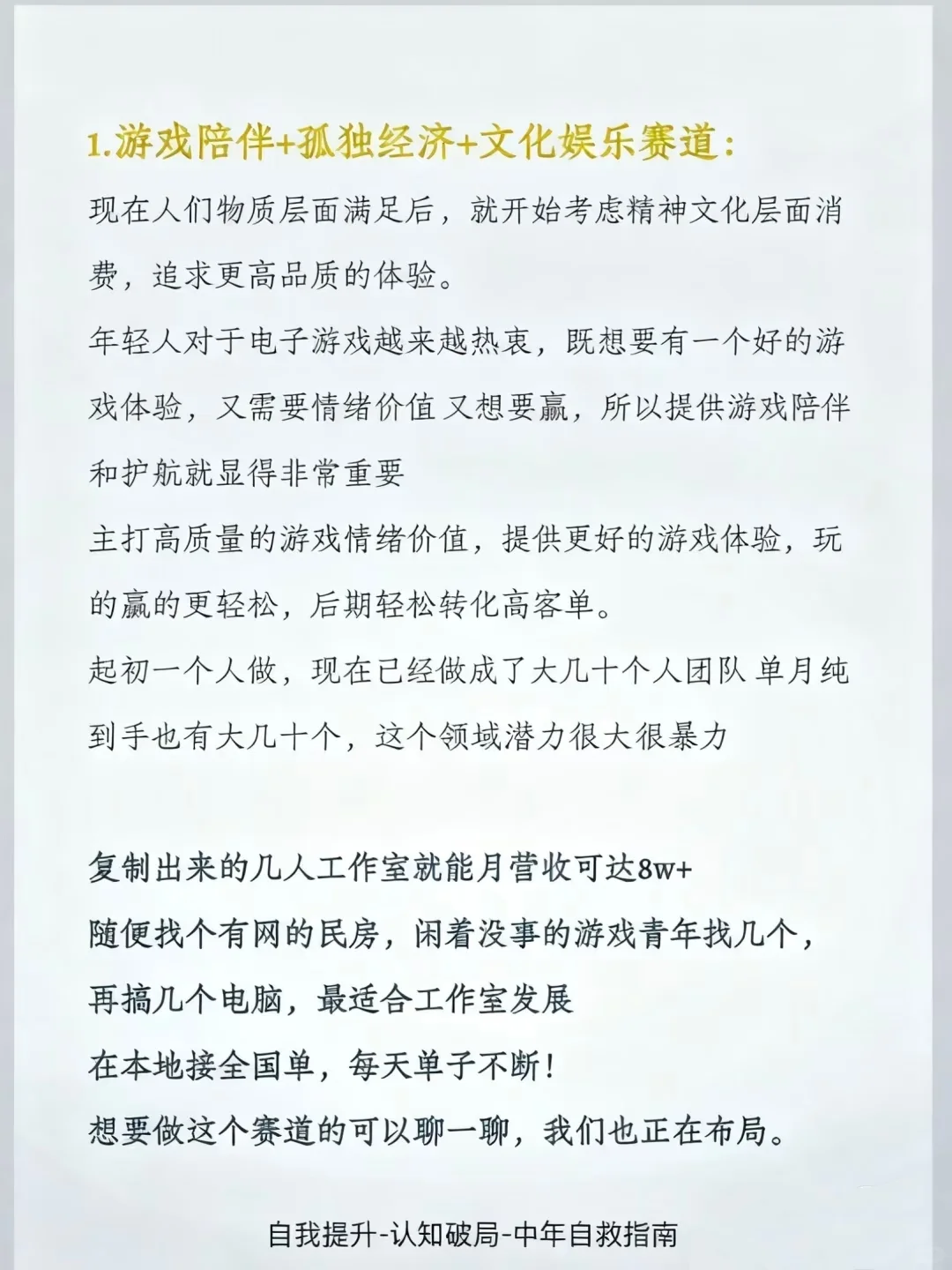2026趋势指南：这些领域值得提前关注