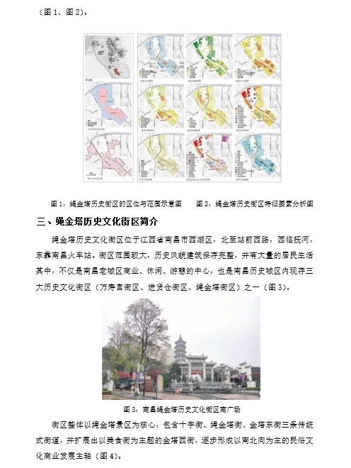 分享｜江西绳金塔调研报告