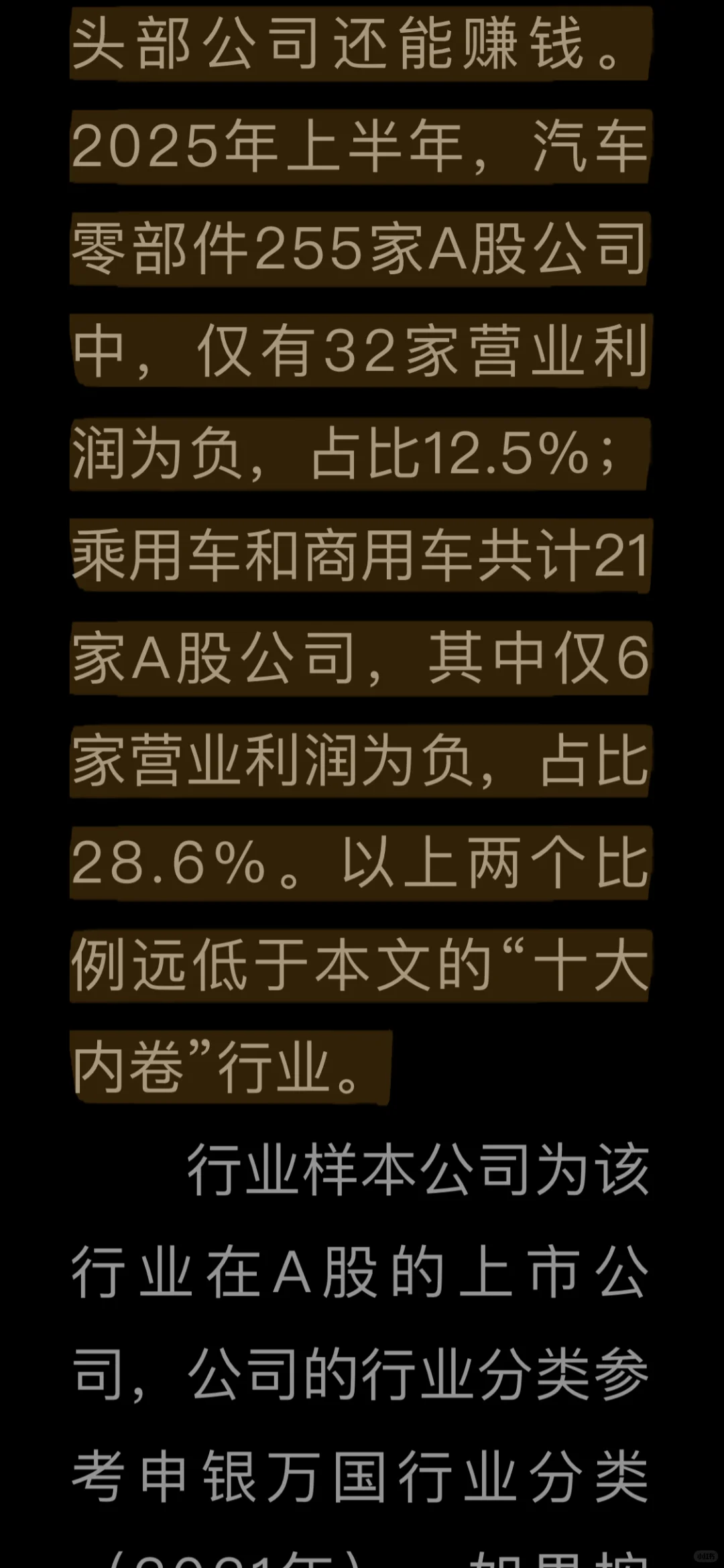2025年 十大内卷行业（上篇）