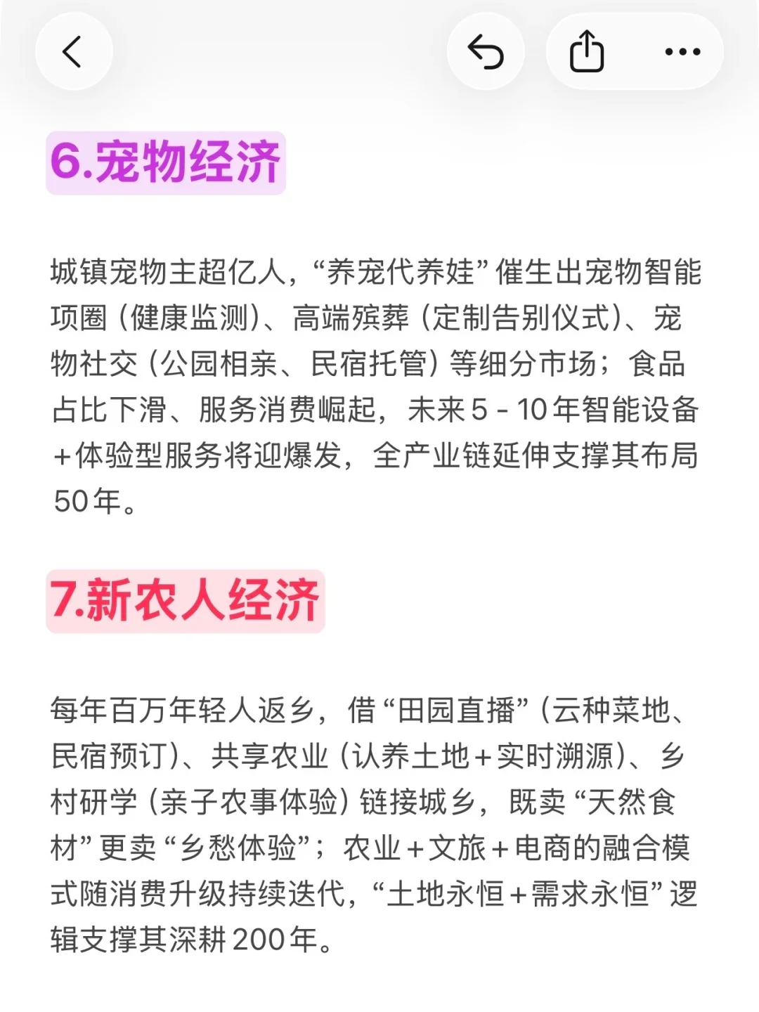 2026风口已经很明显了，布局时刻开始