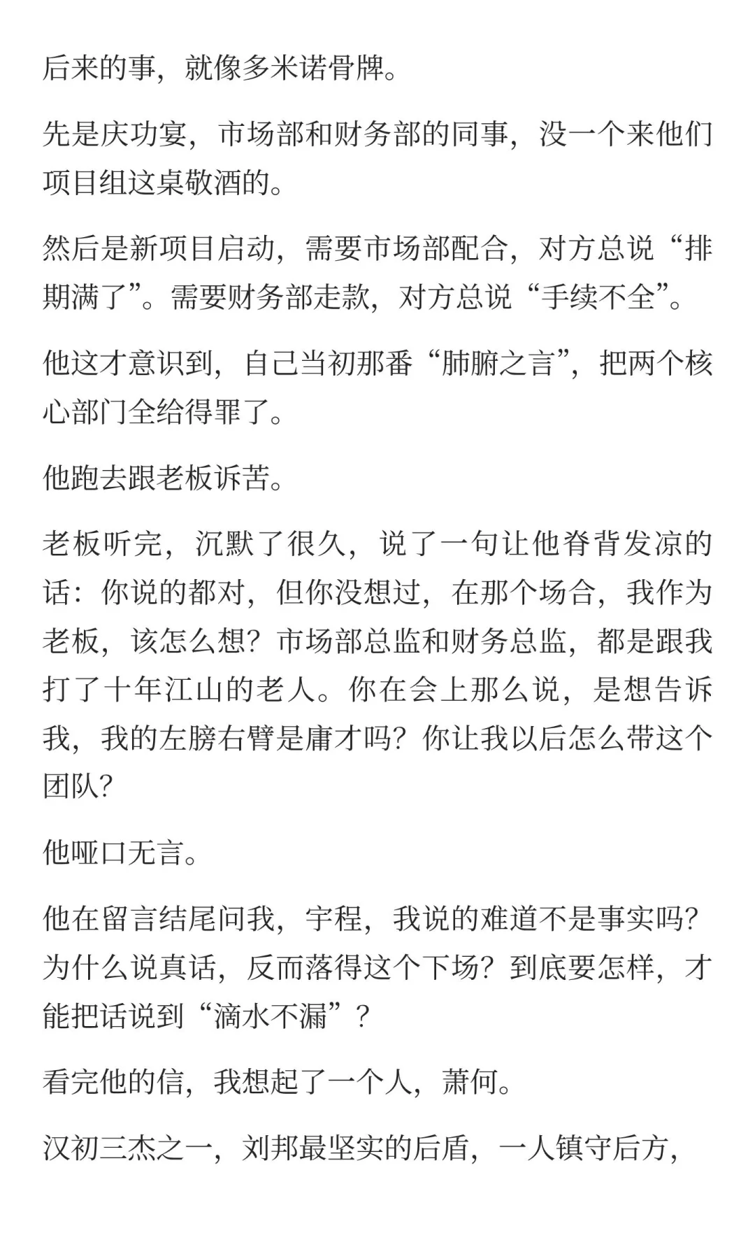 如何培养说话滴水不漏的能力？