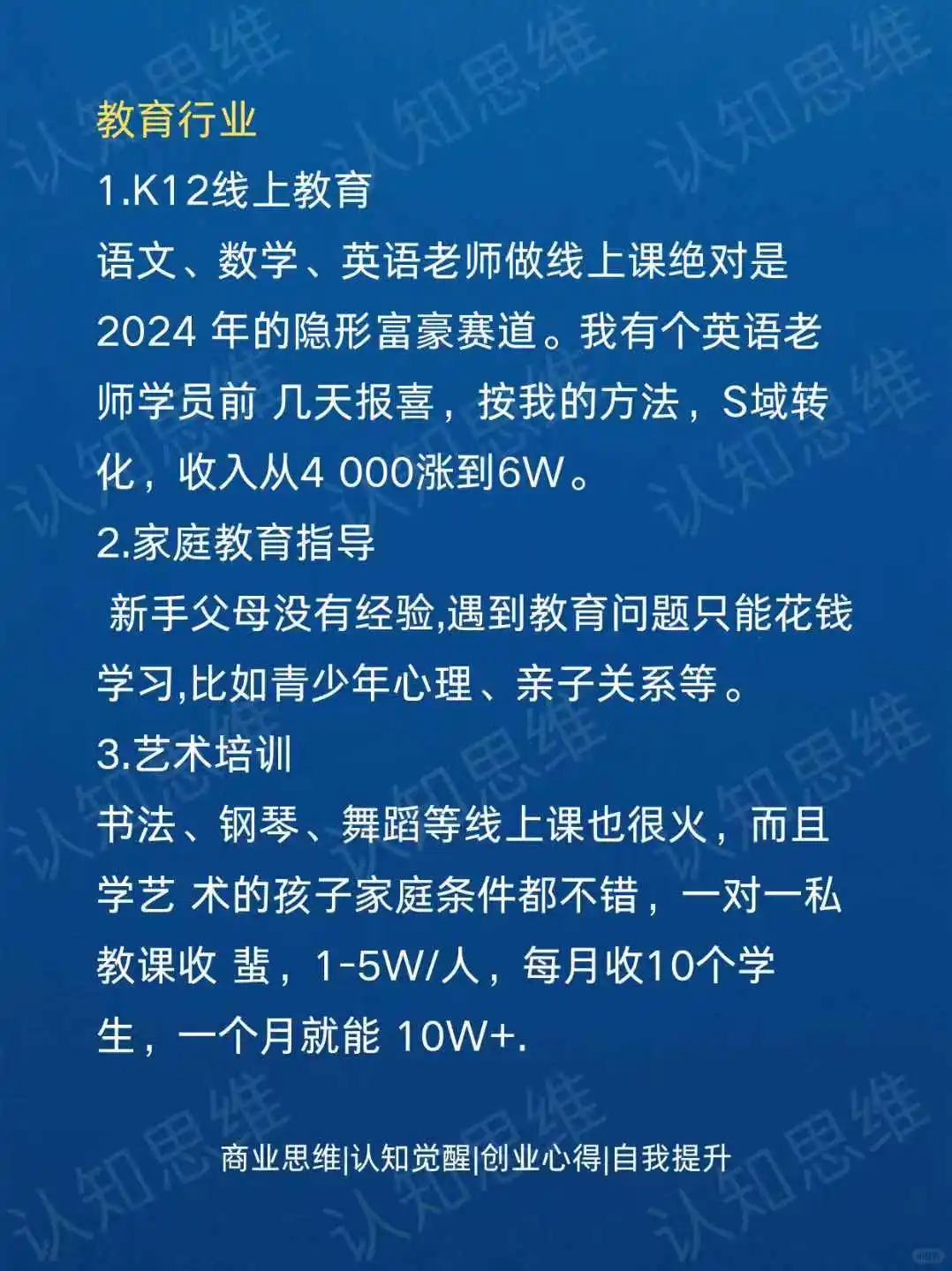 科普一期未来行业趋势🔥