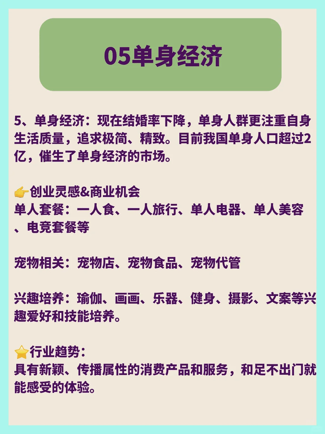 风口效应已显，未来已至。