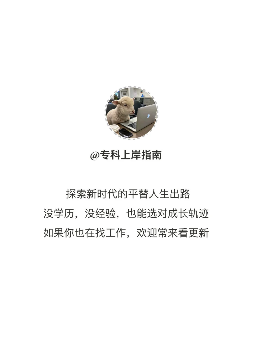 学什么手艺可以一辈子不失业？