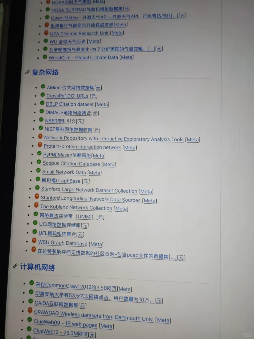 太强了！几乎没有它找不到的数据集！！