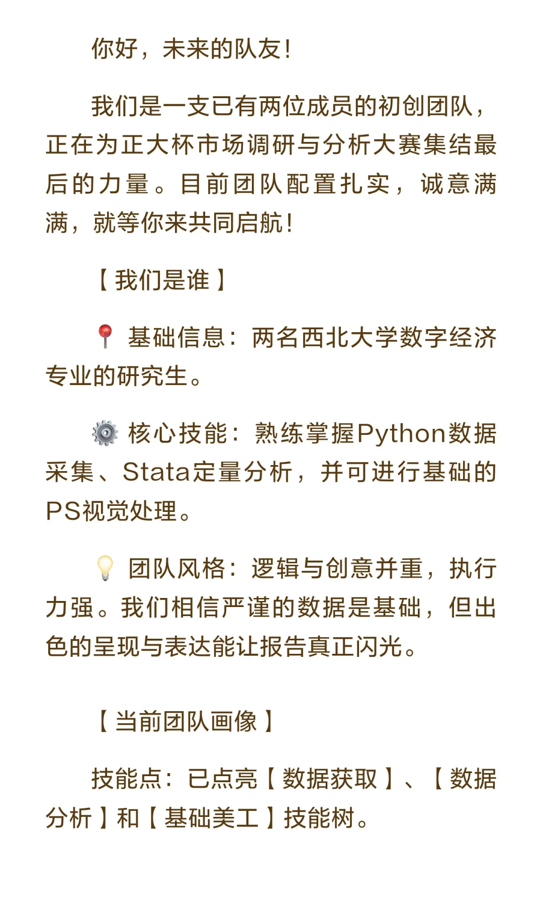 正大杯组队| 西北大学研究生
