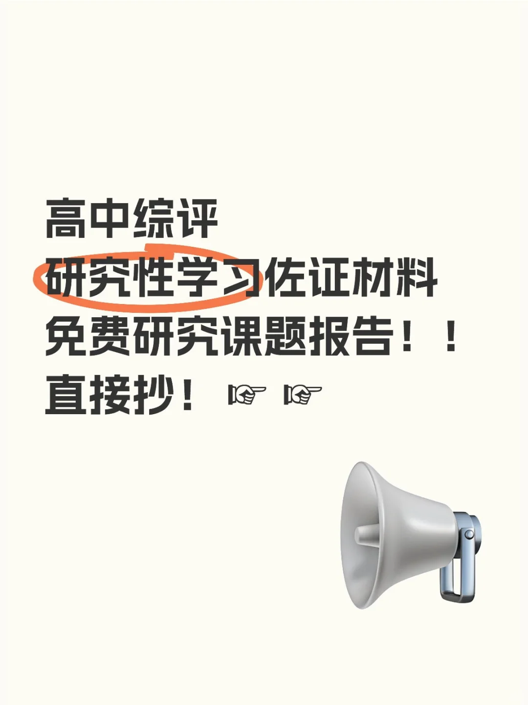 高中综评佐证材料直接抄☞
