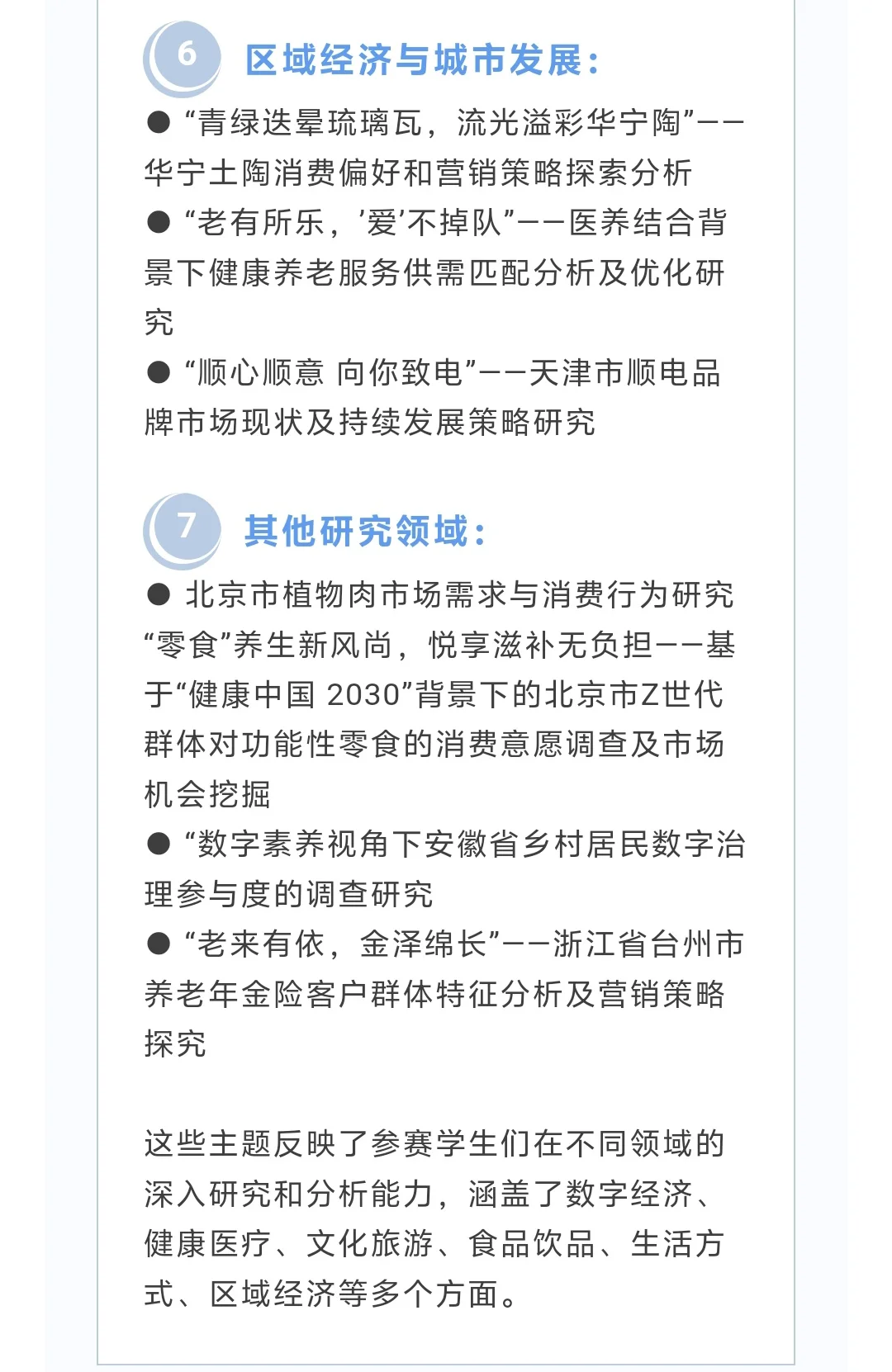 正大杯经验分享之避雷篇！