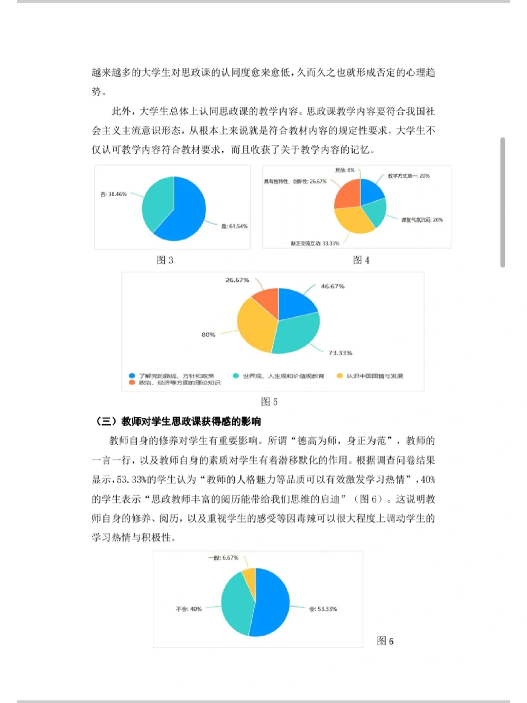 【005】新一期社会实践报告来喽
