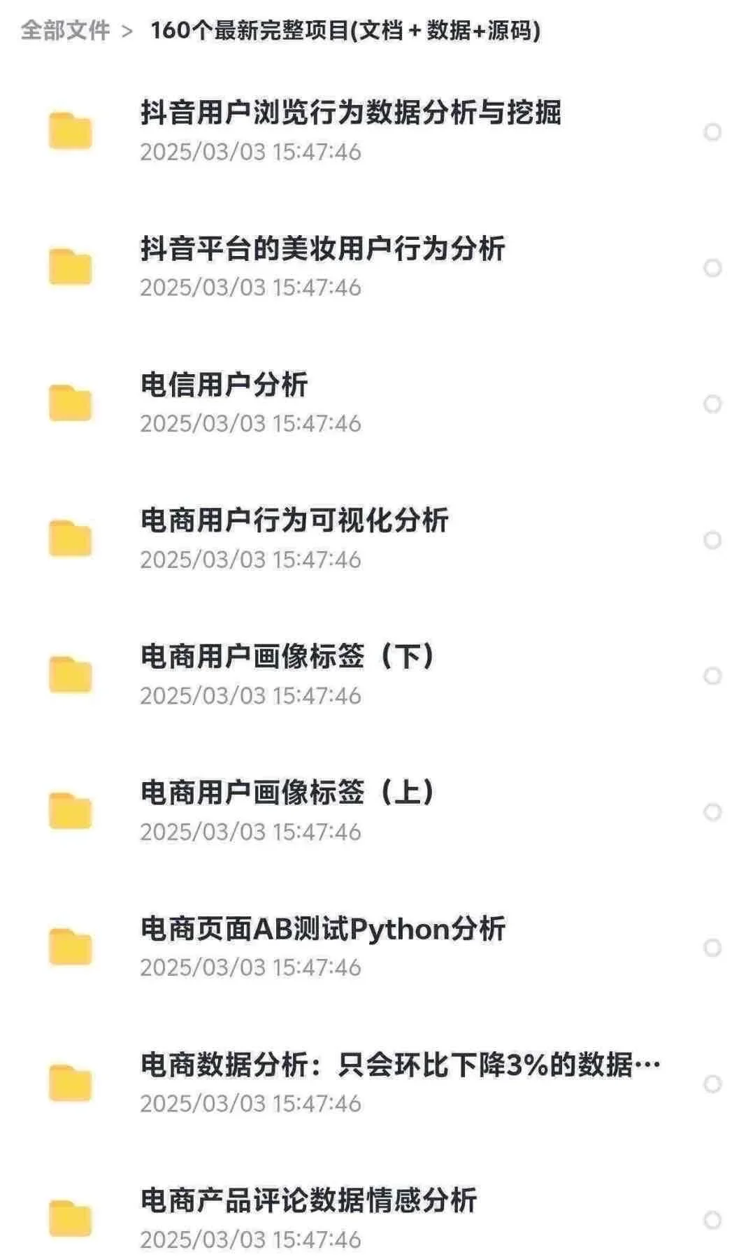数据分析进步最快的方式:（没有之一）