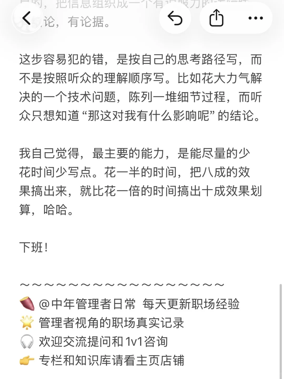 什么是写工作报告的能力？