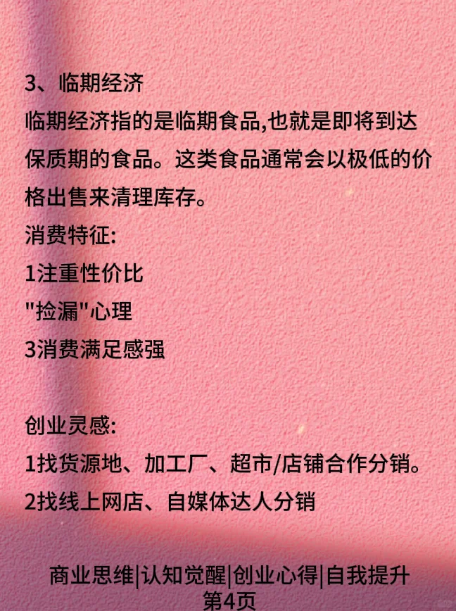 未来十年很赚钱的8大风口
