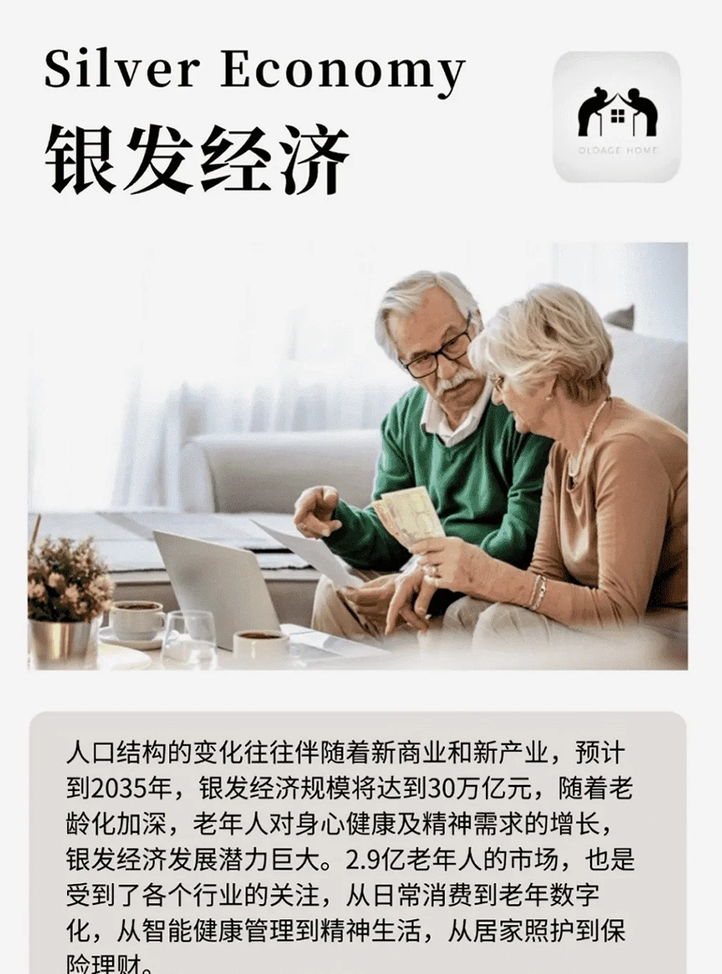 对未来5年高薪行业的一些看法