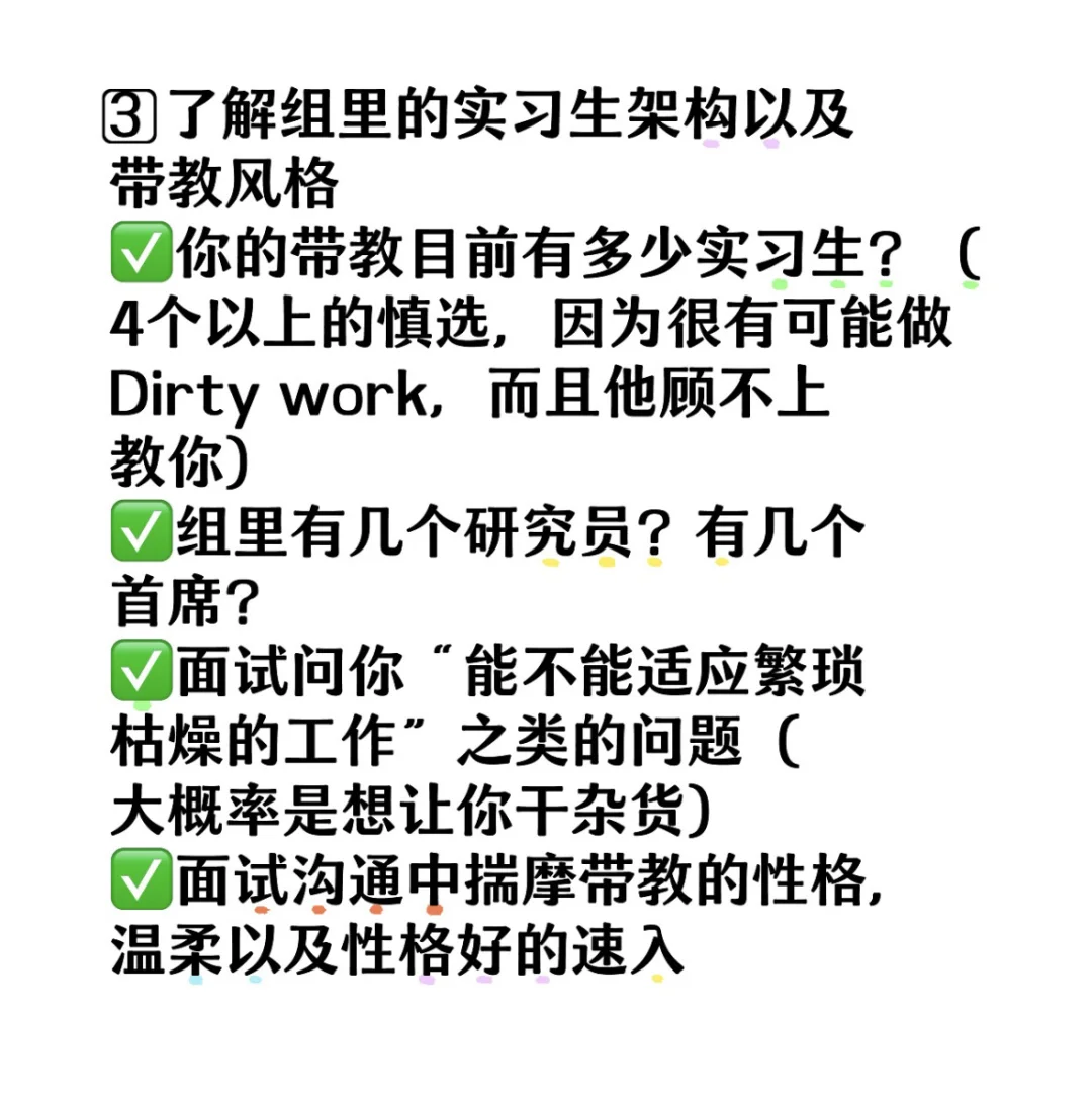 投递第1份行研实习不得不注意的3点