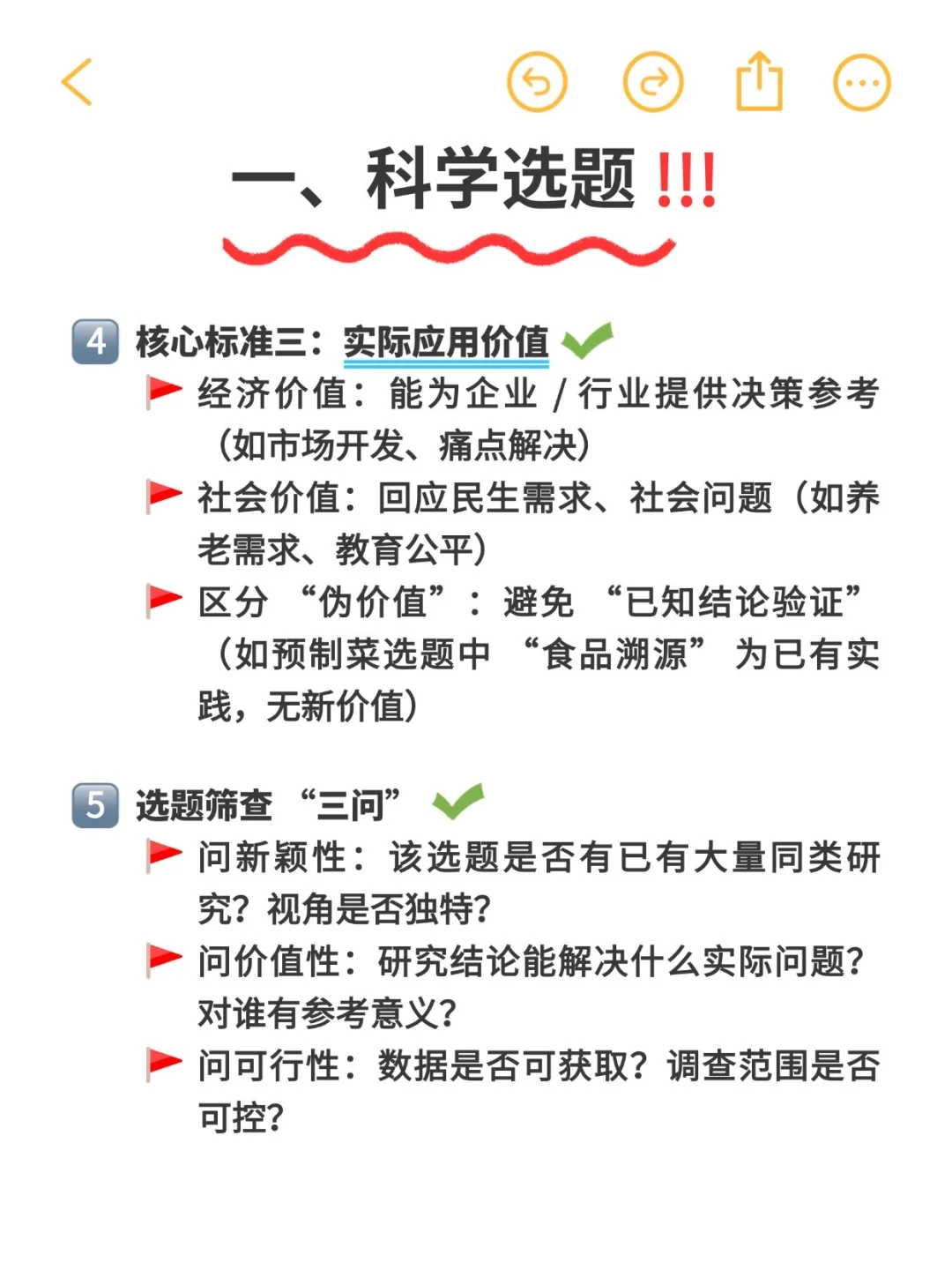 经验小白拿【正大杯市调国赛一等奖】