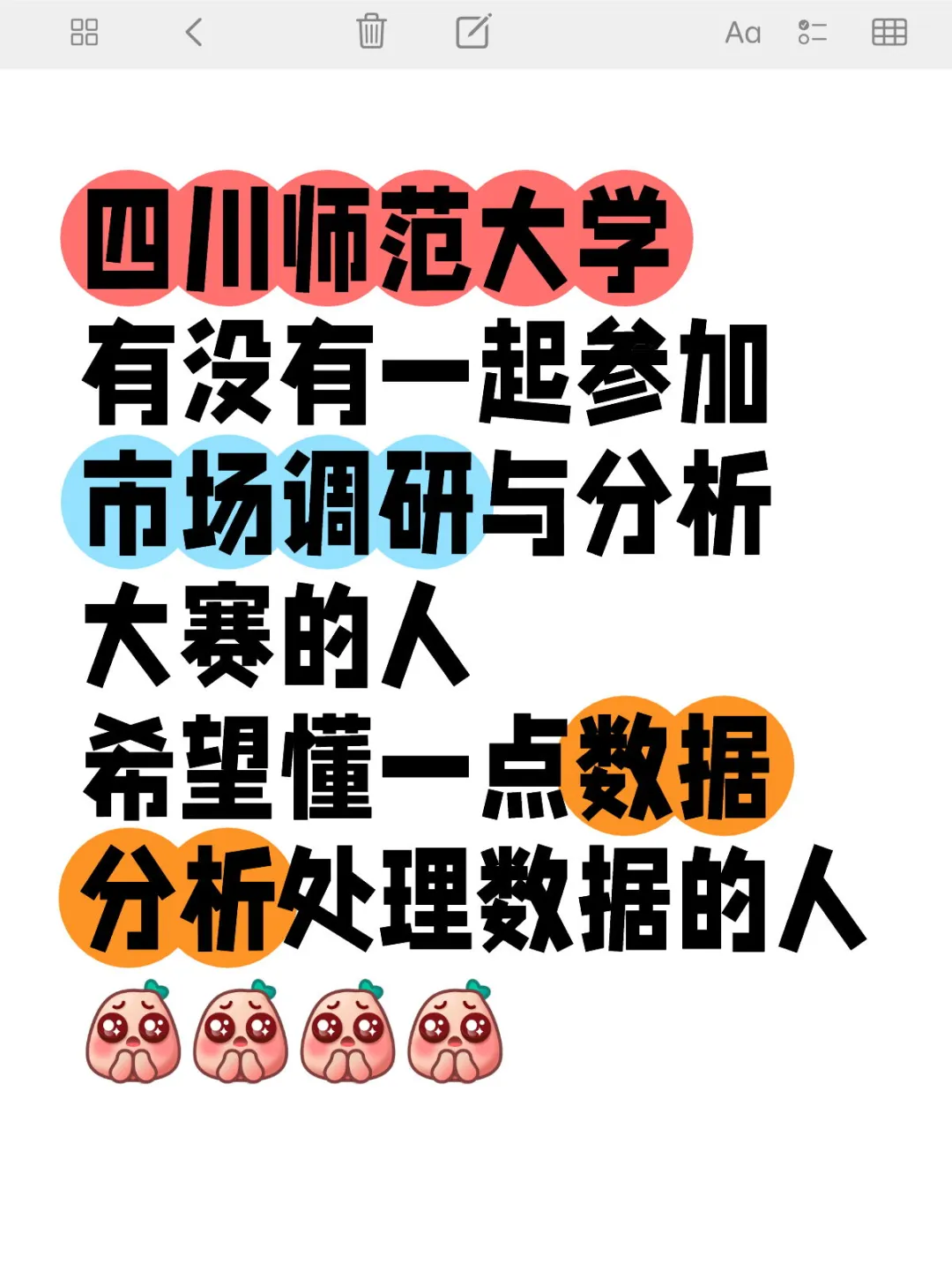 正大杯市场调研与分析