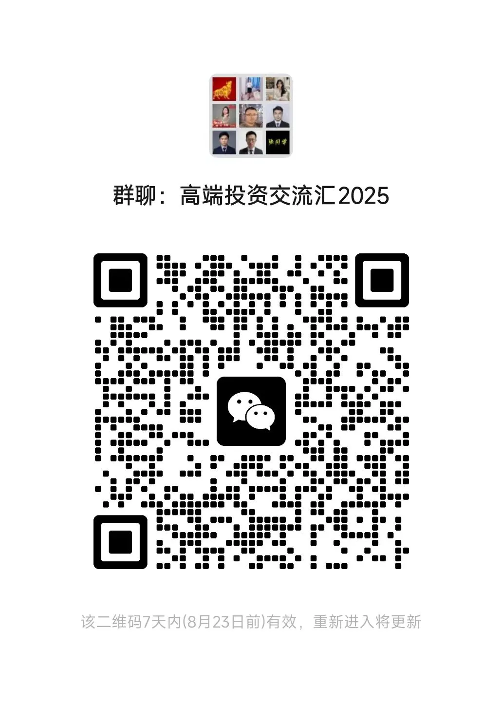 2025做什么才赚钱？大家交流一下
