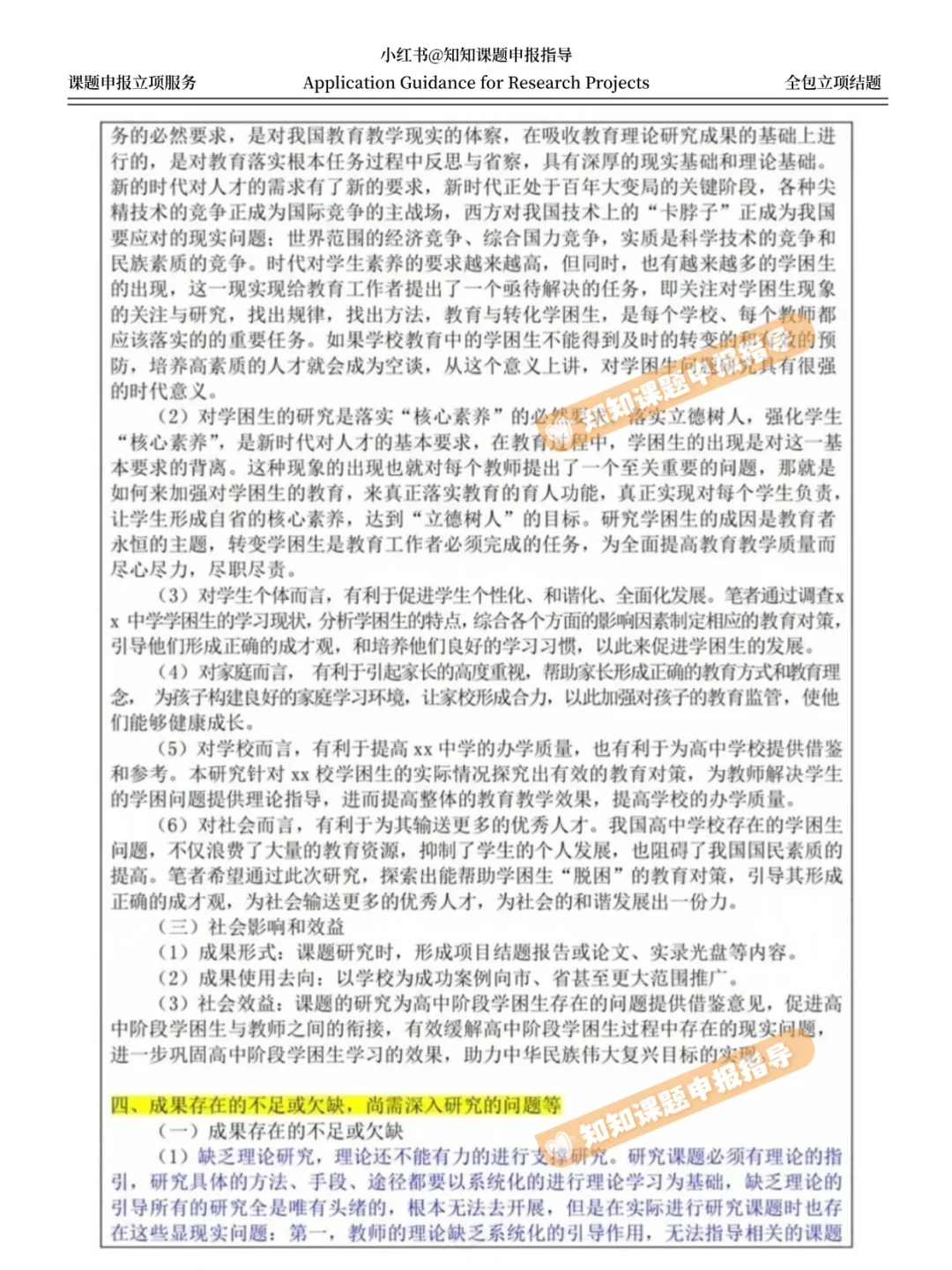 课题结题报告怎么写？花三天搜集了20篇范文
