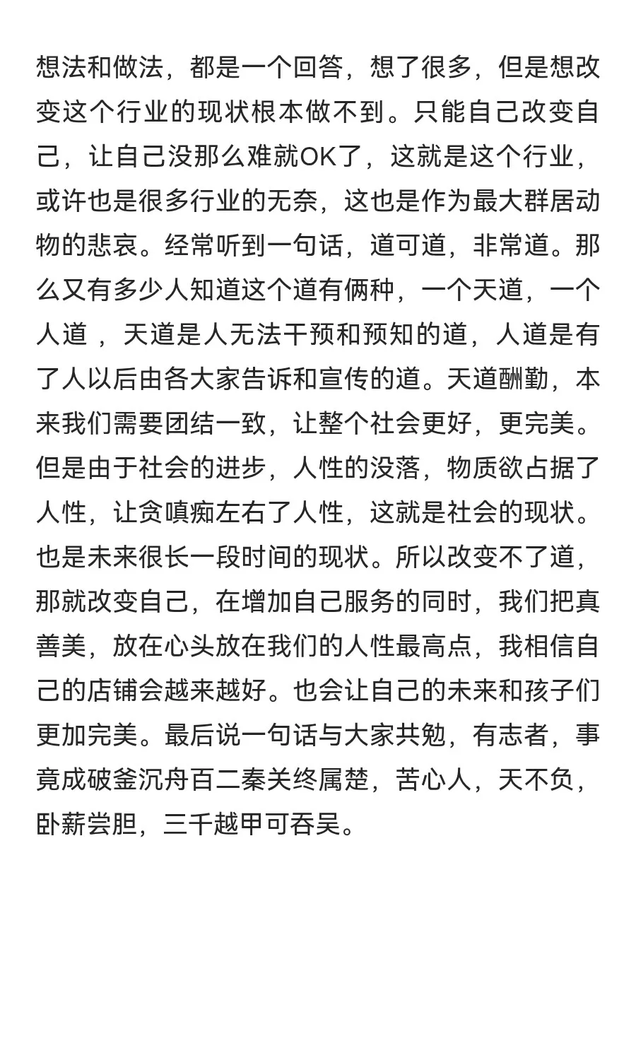 自行车行业现状