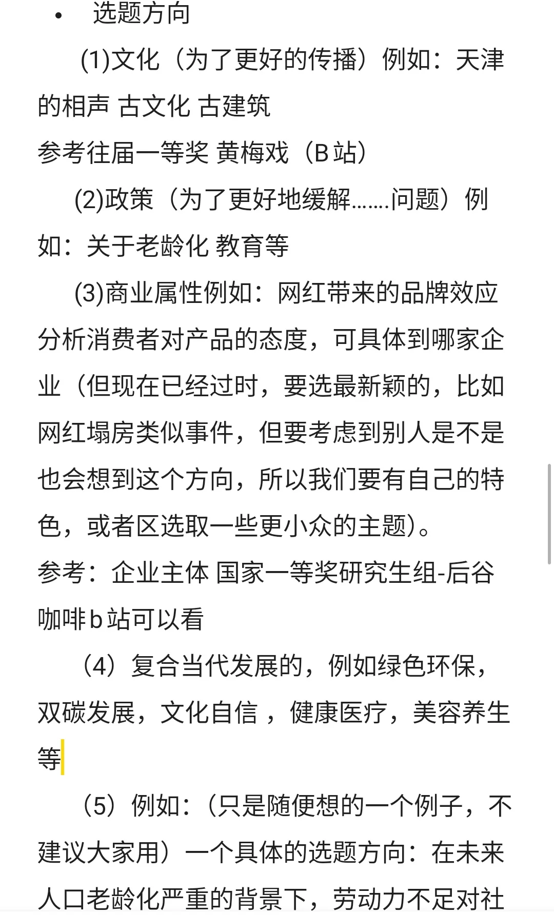 正大杯经验分享之避雷篇！