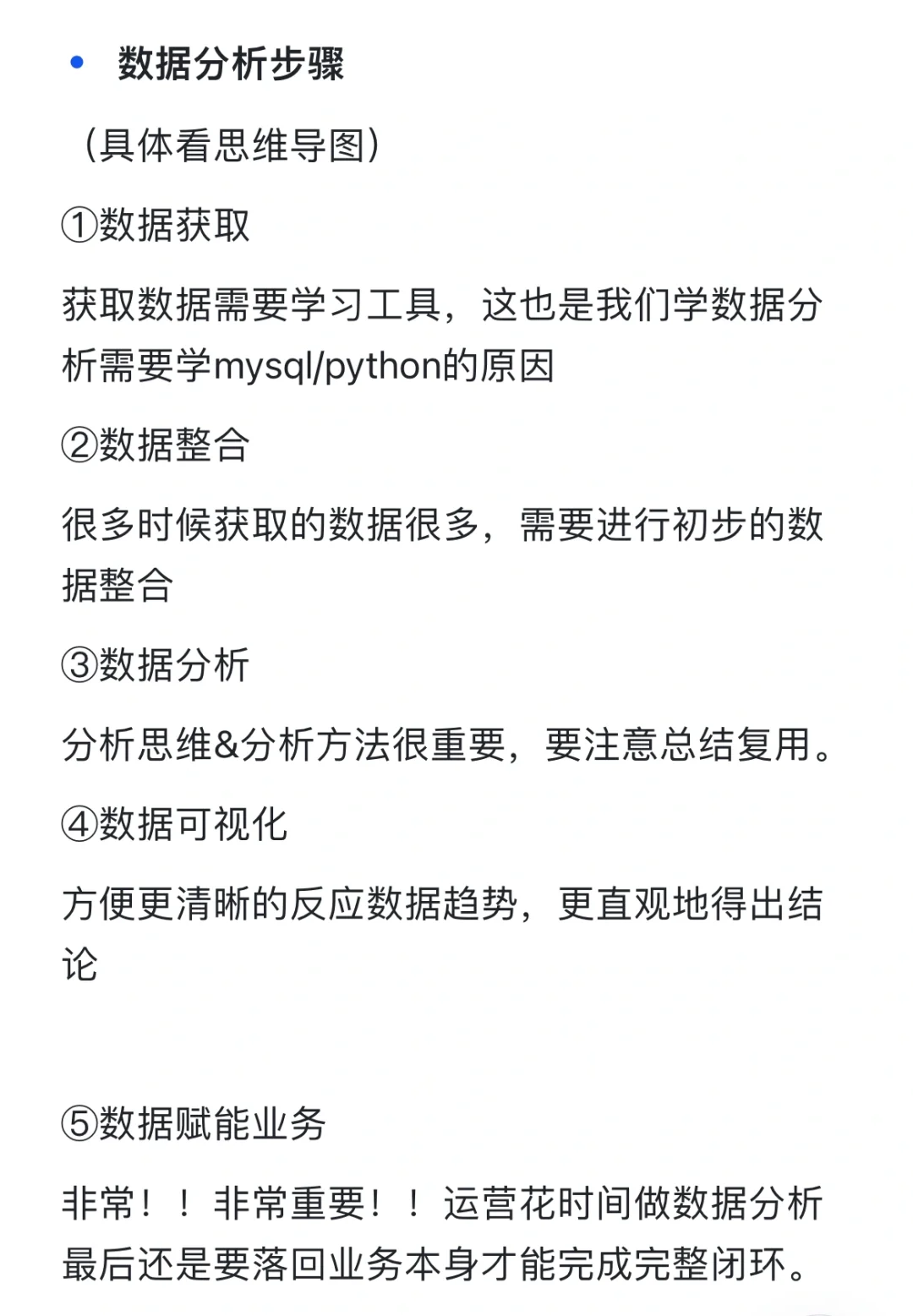 我1小时做的数据分析，实习生花了一下午