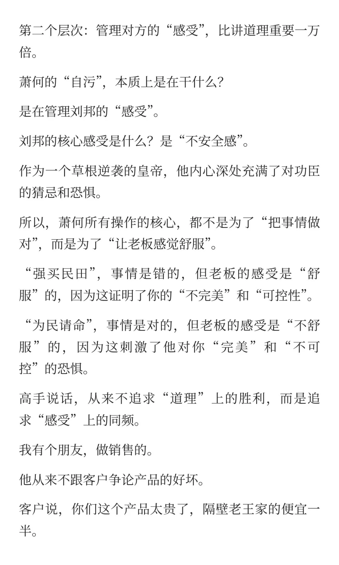 如何培养说话滴水不漏的能力？