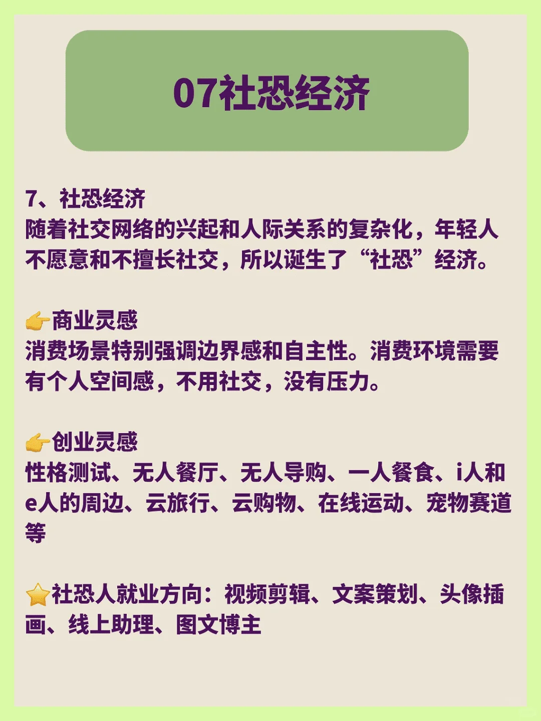 风口效应已显，未来已至。