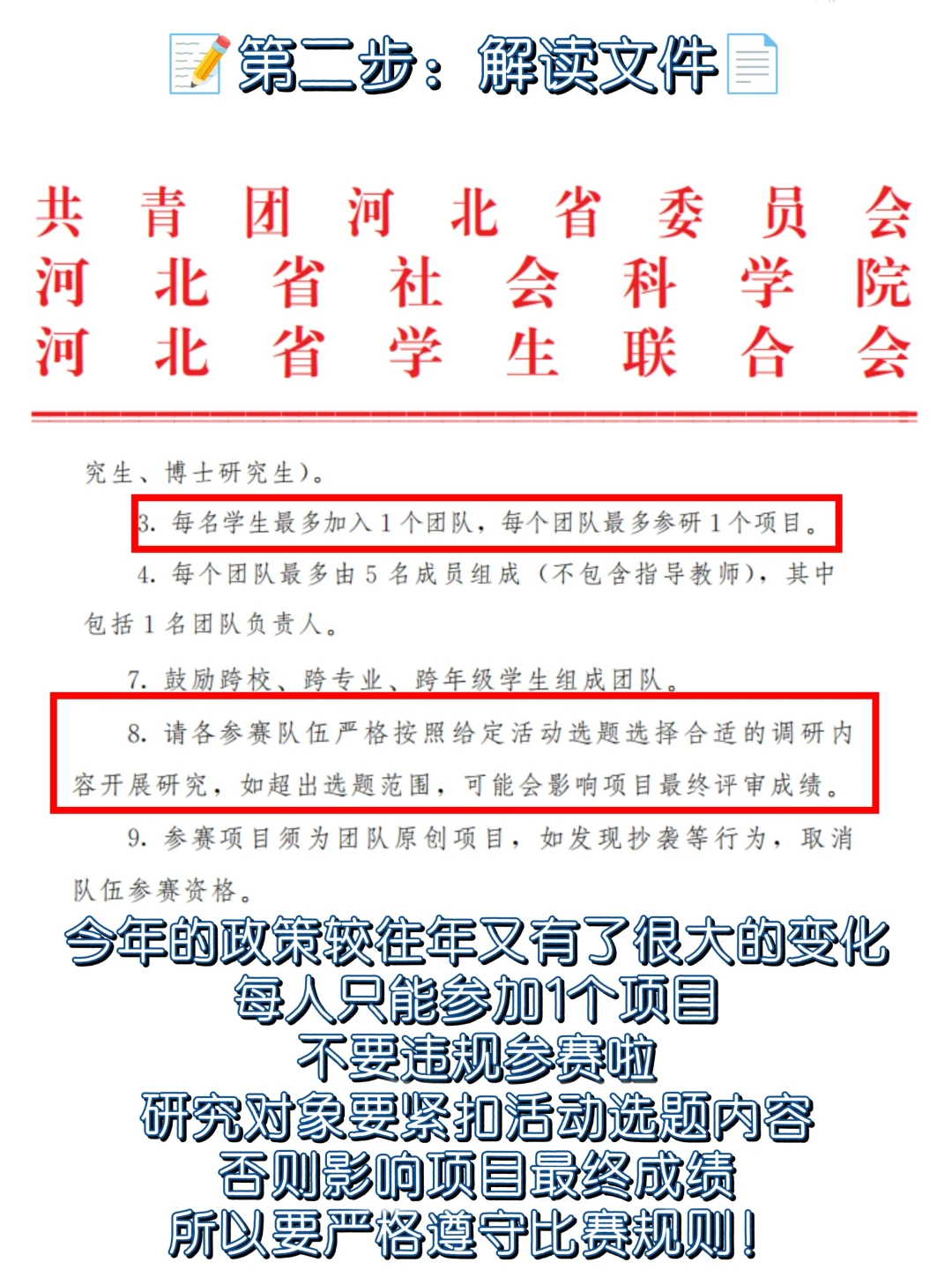 吐血整理！调研河北一条龙科普