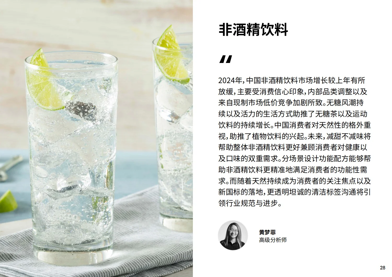 报告分享｜2025年中国消费者研究报告