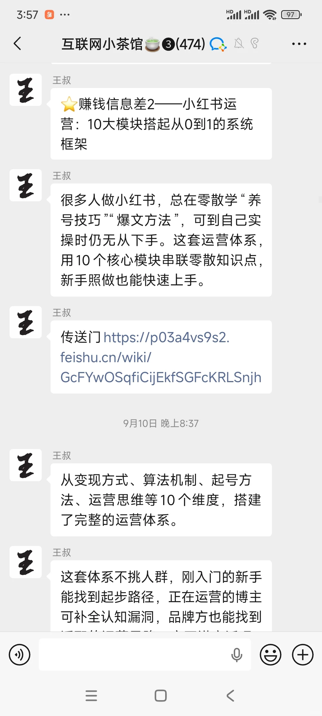 第41天：每天分享一条赚钱干货