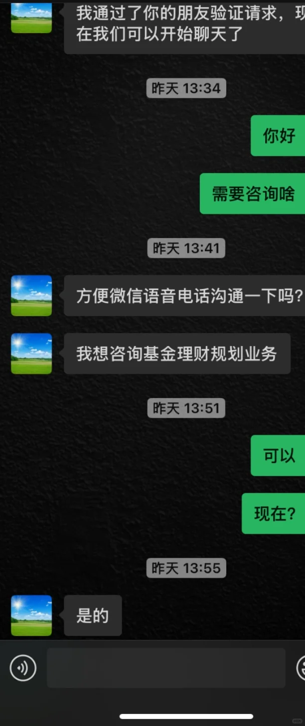 针对券商的诈骗!