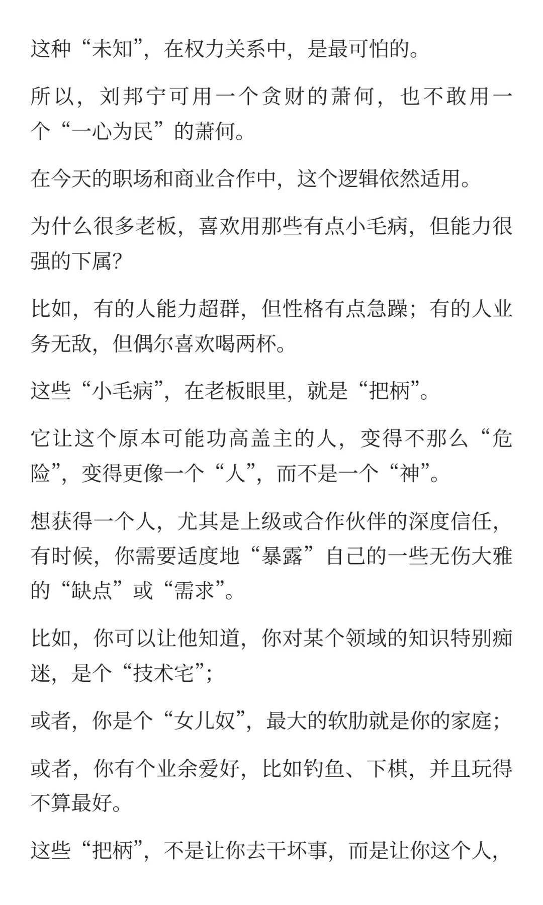 如何培养说话滴水不漏的能力？