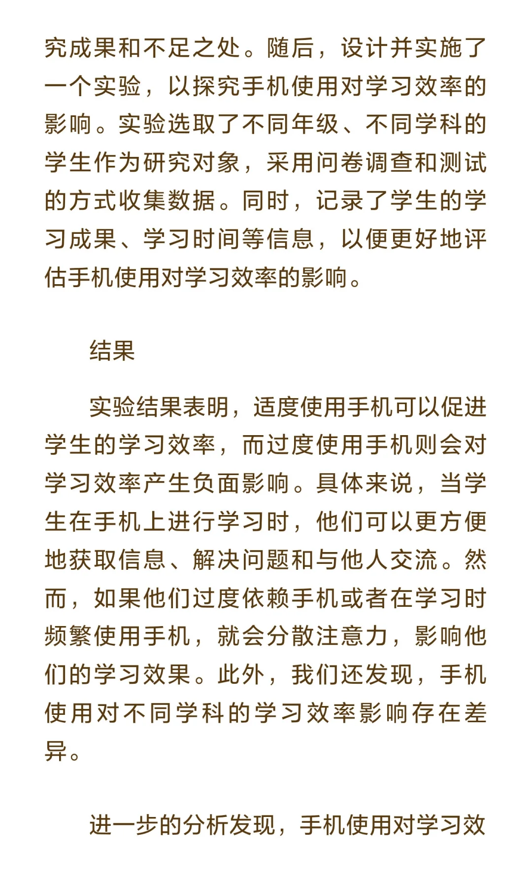 研究性学习报告，可自取