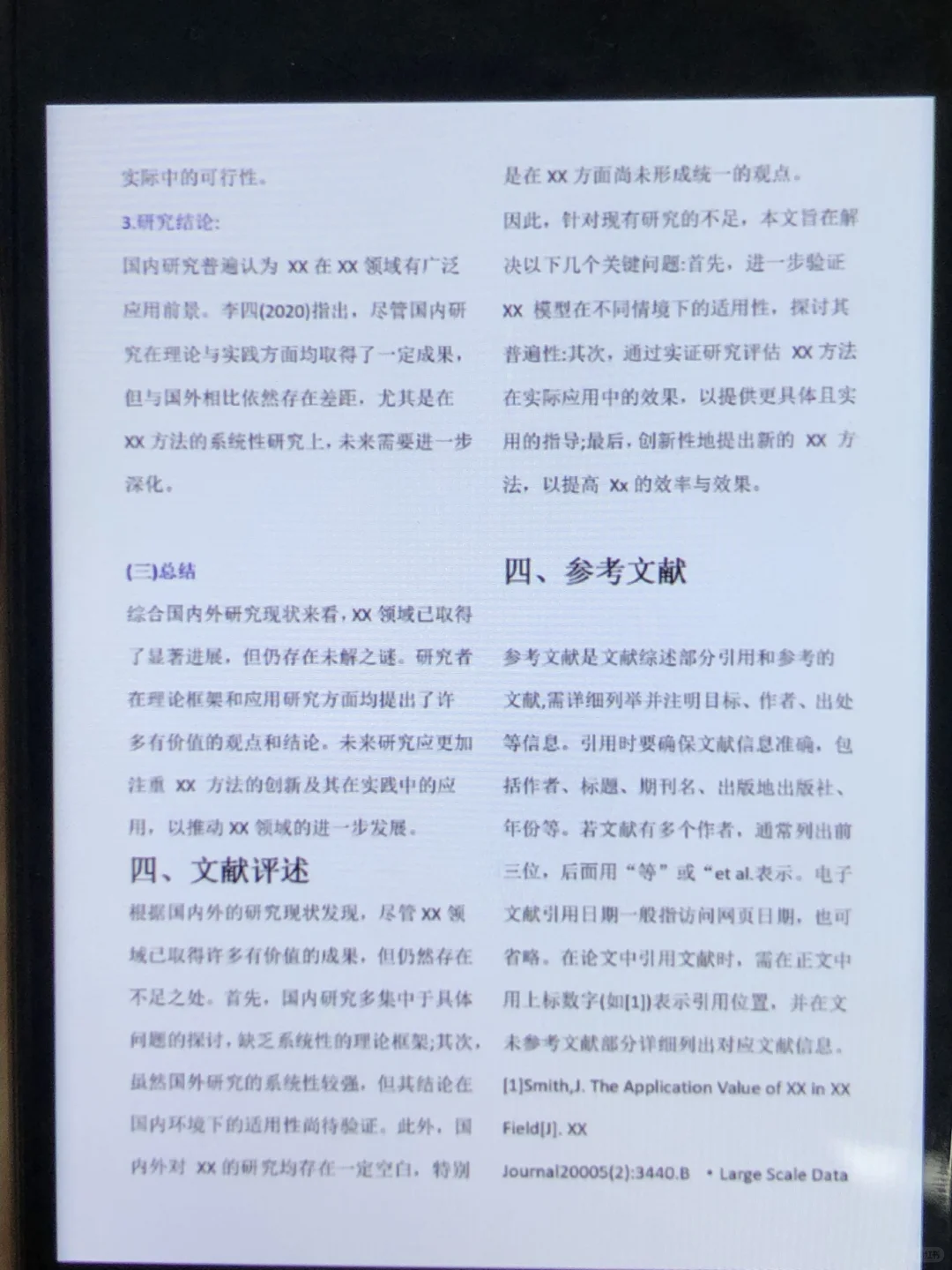 豆包＋文献综述=绝杀！