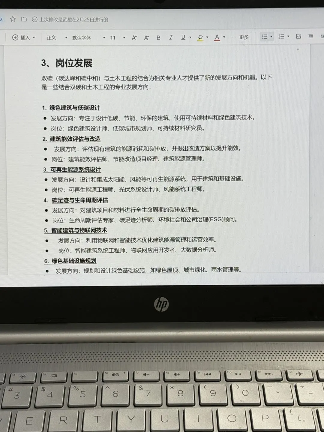 瞬间不慌了，土木、建筑专业有自己的铁饭碗
