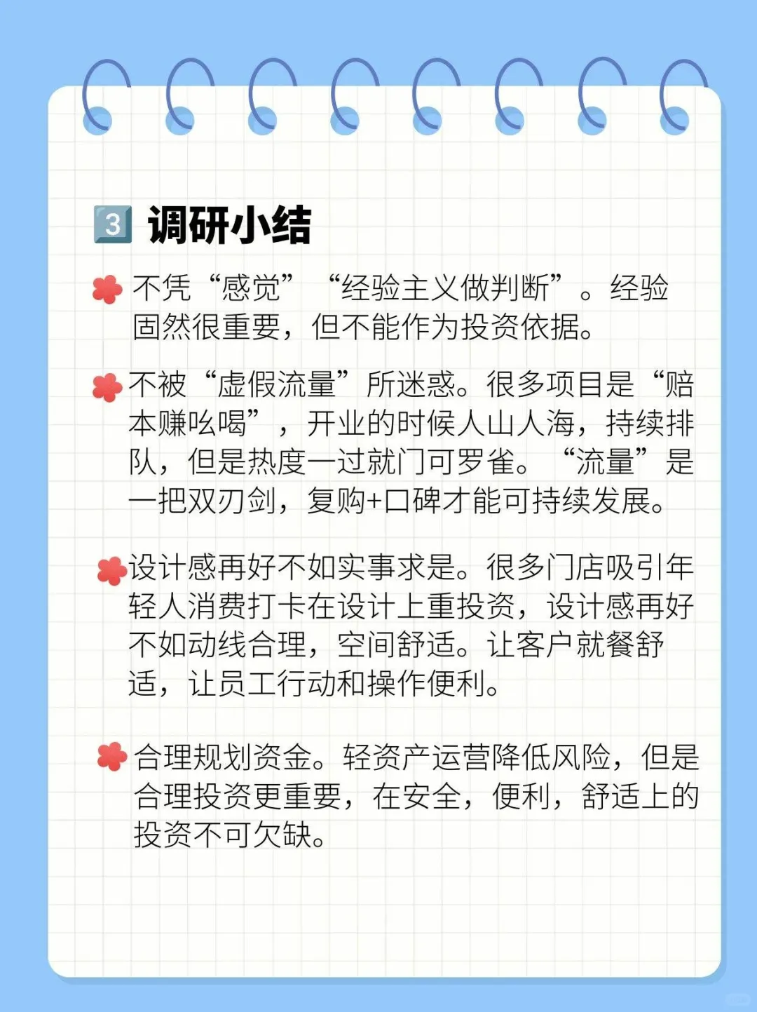 市场调研怎么做？？？