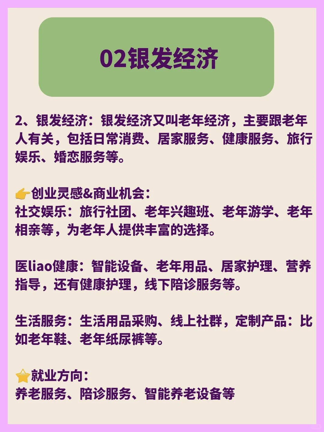 风口效应已显端倪，未来已来。
