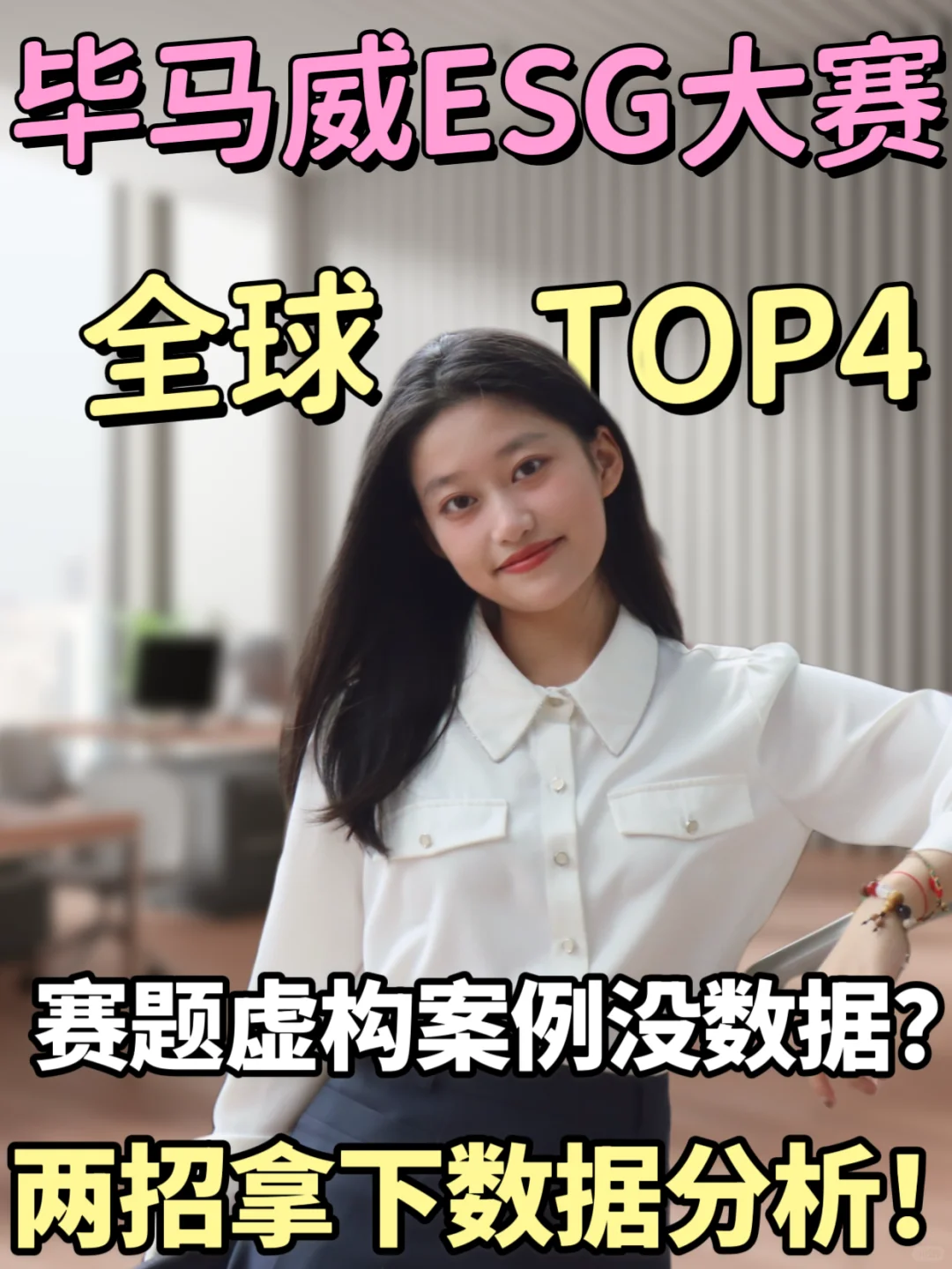 毕马威ESG经验分享第二弹！数据分析怎么做