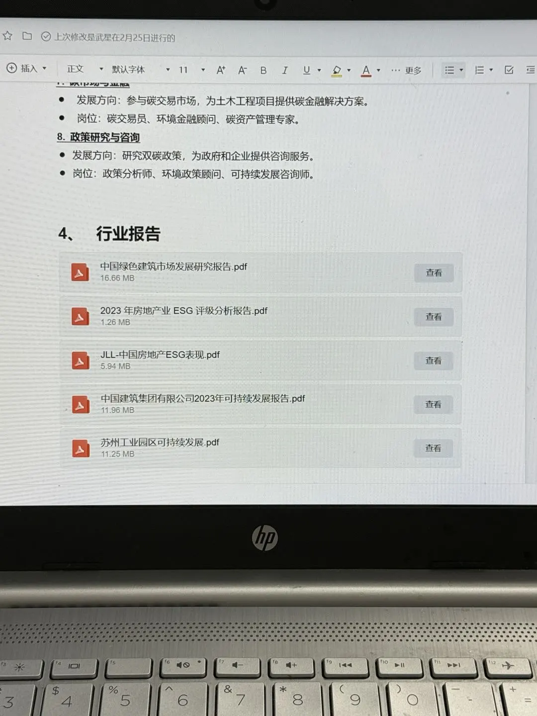瞬间不慌了，土木、建筑专业有自己的铁饭碗