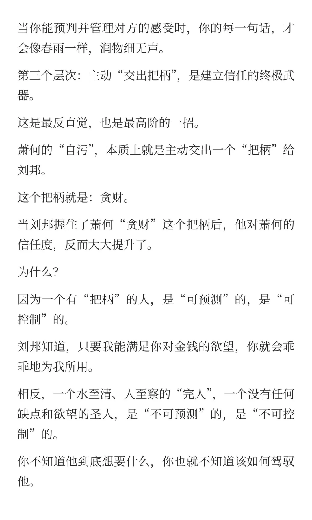 如何培养说话滴水不漏的能力？