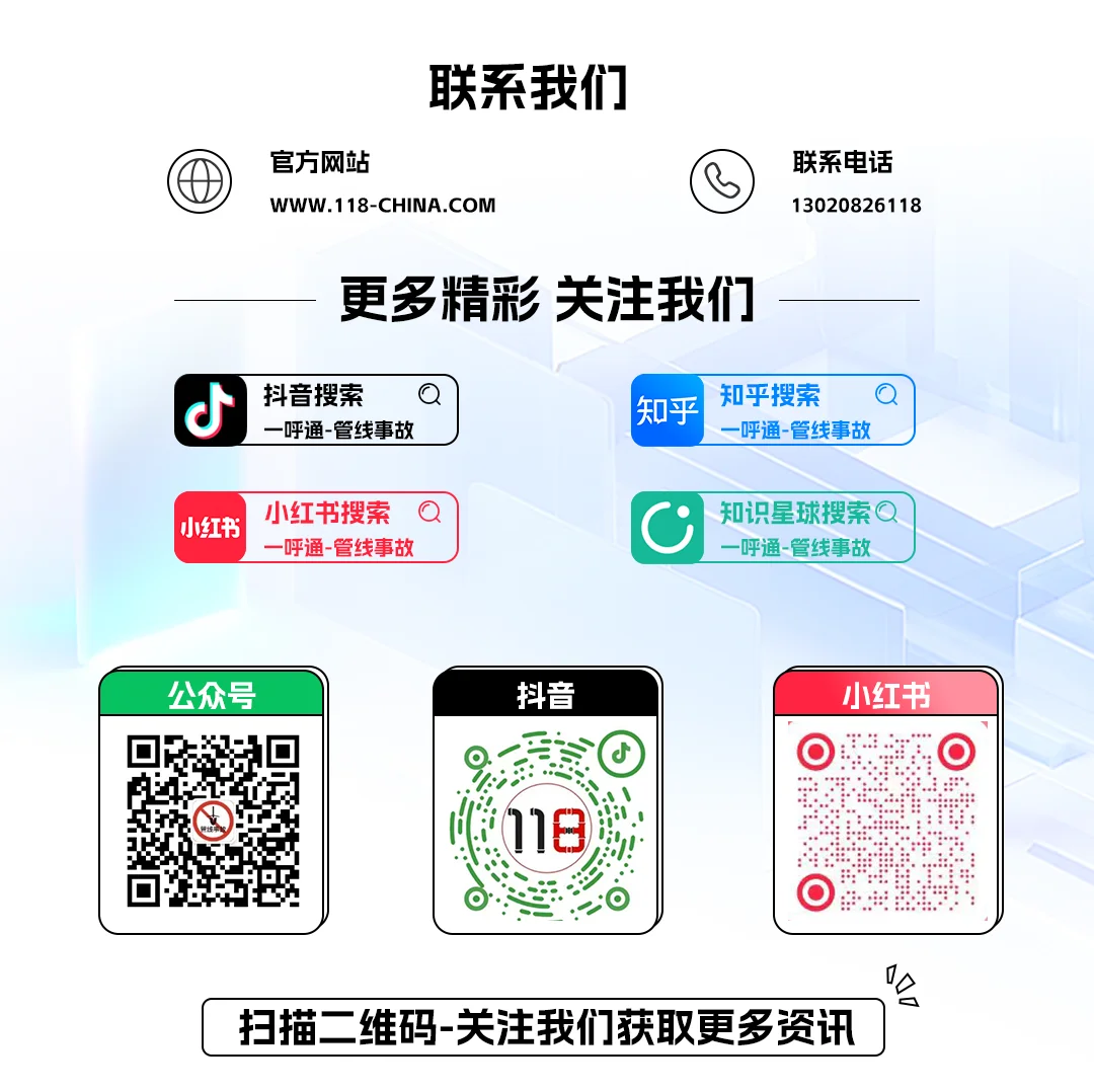 2023度年全国地下管线事故统计分析报告