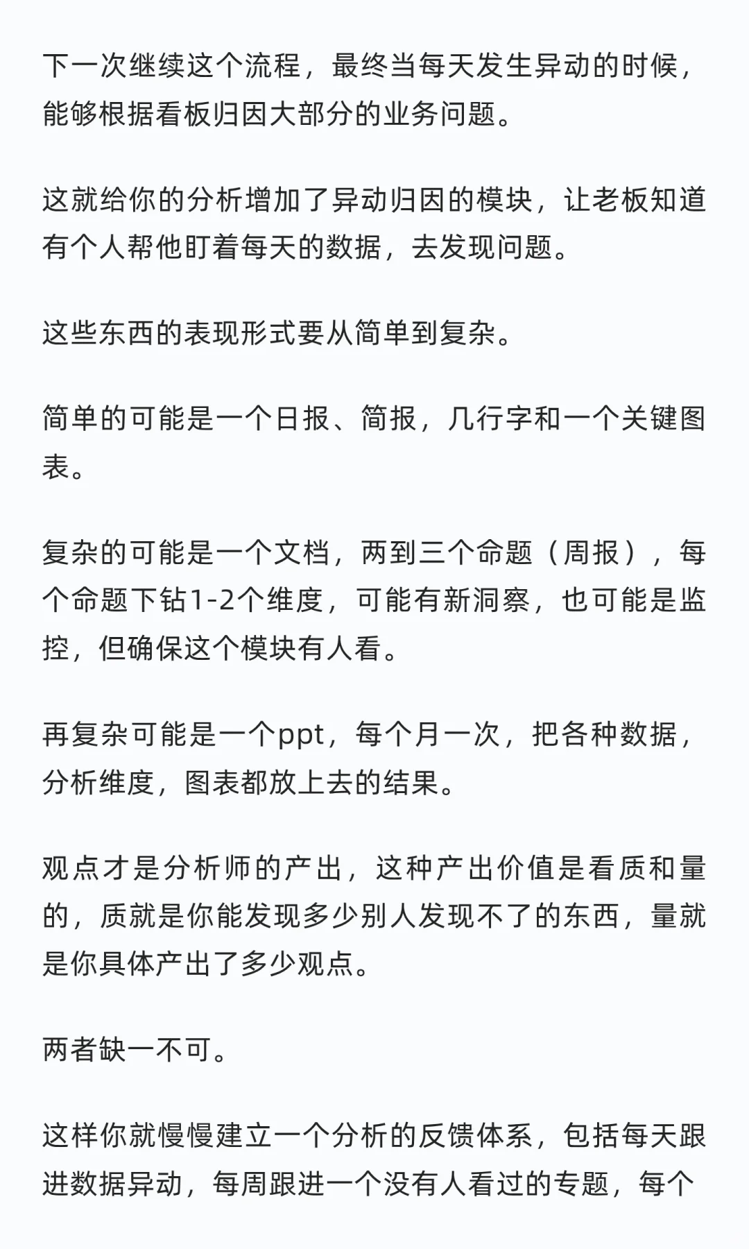 新手拿到一份数据如何开始数据分析