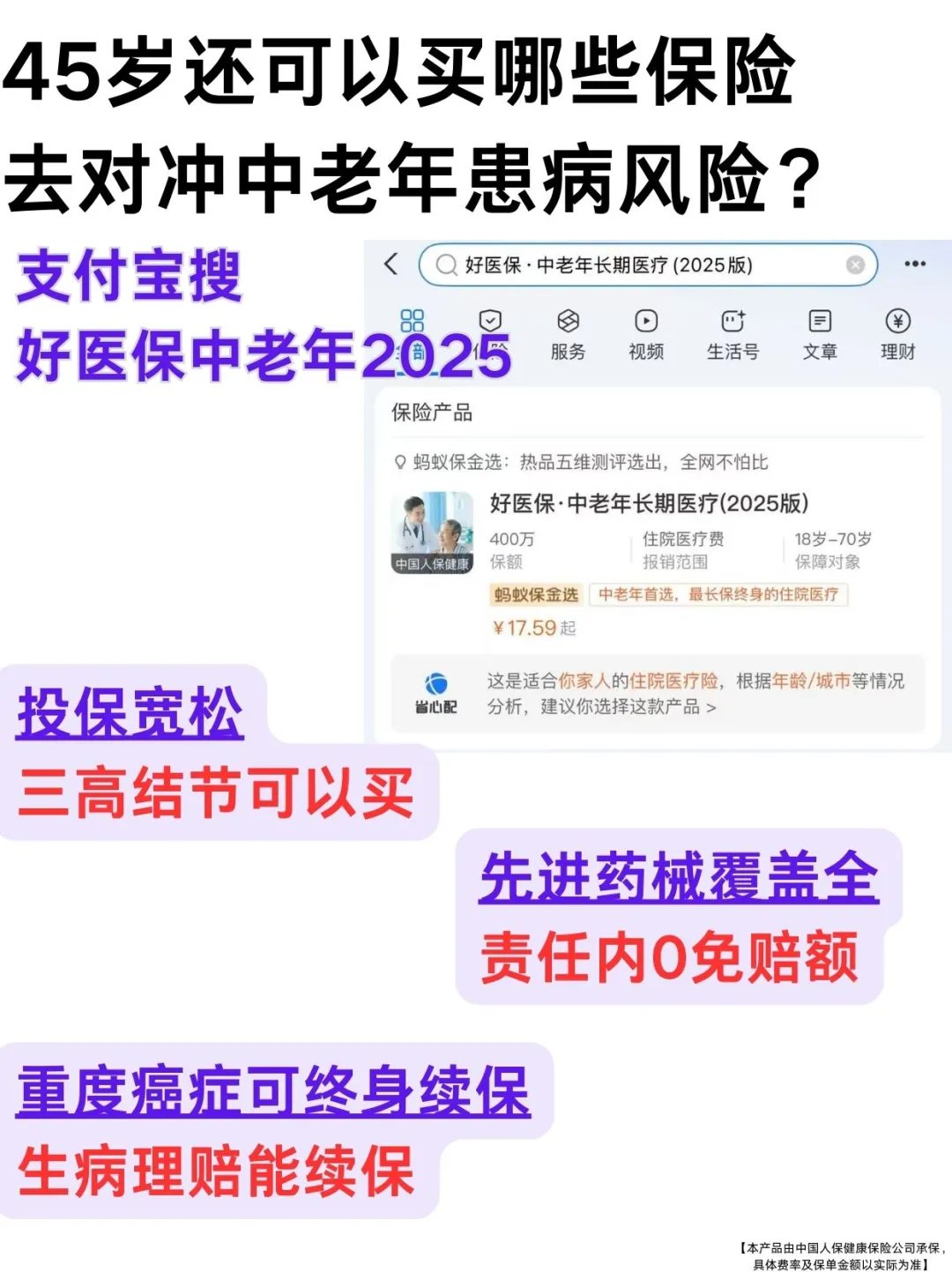 中国癌症报告2024公布 45岁患者激增